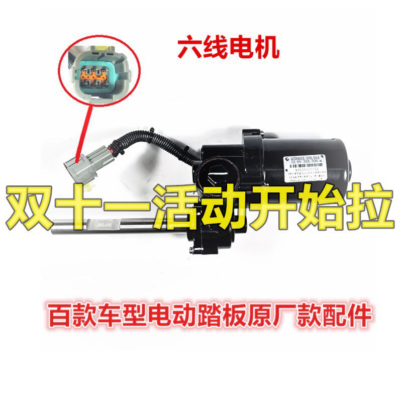 途昂途锐途观L电动脚踏板GS8支架大切诺I基揽胜电机Q7架子马达配