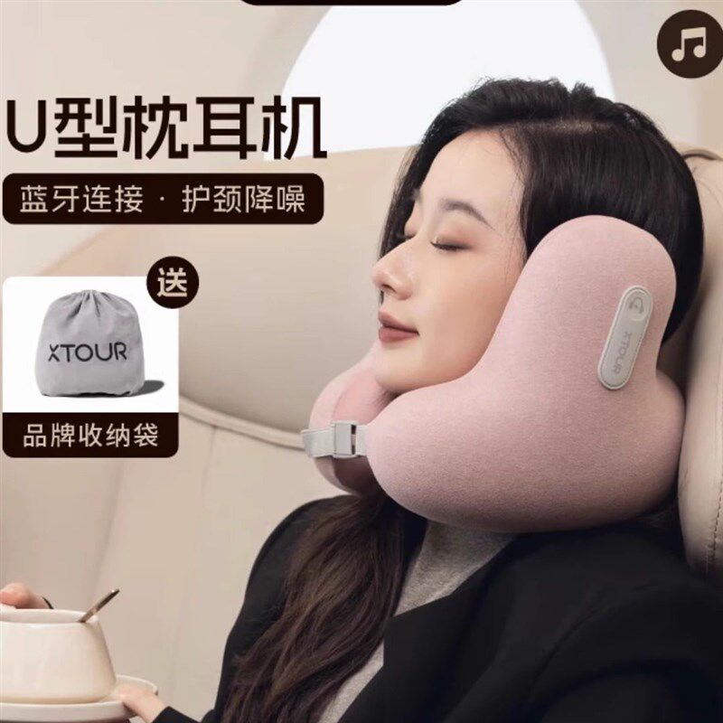 音乐u型枕g长途坐车飞机高铁护颈办公室午睡 u形枕