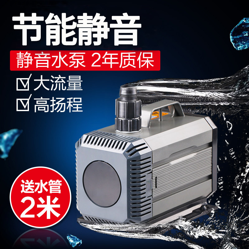 森森潜水泵鱼缸水泵循环水泵静音鱼E池过滤泵小型抽水泵家用换水