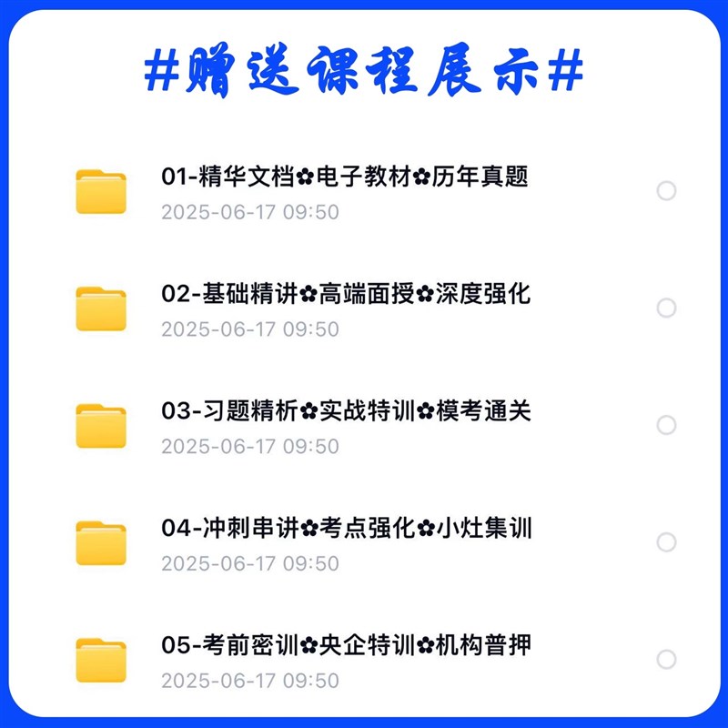 2025年注册中级安全工程师其他安全张梦一L私塾精讲讲彩色版代打