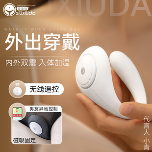 羞羞哒漫游Pro穿戴跳蛋女性外出app遥控成人女用品女生情趣小玩具