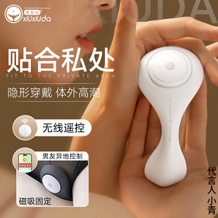 羞羞哒漫游mini穿戴跳蛋处女遥控女性不入体情趣女用品成人小玩具