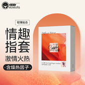 羞羞哒火之歌无错手指套旗舰店les拉拉情趣成人一次性自慰避孕套