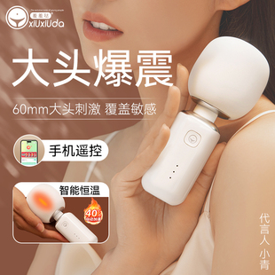 羞羞哒震动棒女生情趣用品自慰器阴蒂高潮神器女性振动av成人玩具