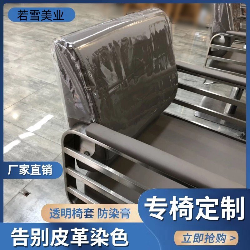 理发店椅子套罩美甲椅子套罩图片