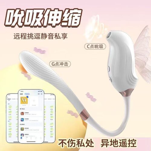 严选失控3.0恒温APP震动棒