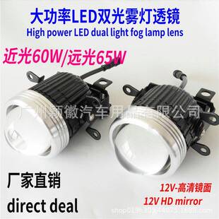 辅助灯通用款汽车LED双光雾灯透镜大灯总成丰本日田产瑞虎8改装专