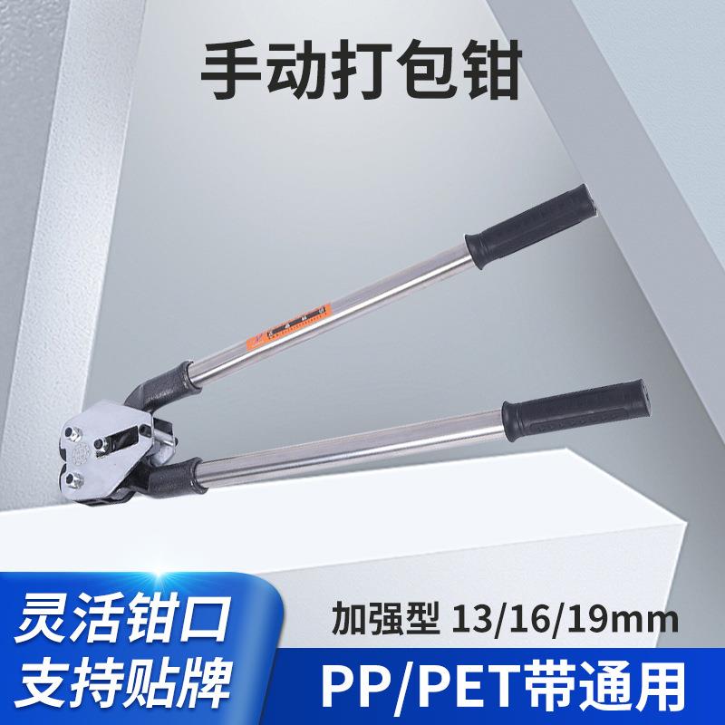 手动加强型打包钳夹扣打包机塑钢带打包工具强咬力钳子现货