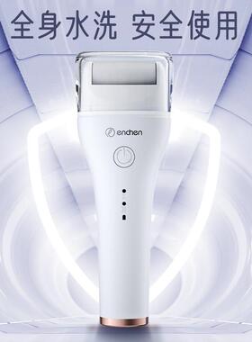 ENCHEN映趣电动修脚器充电式自动磨去脚皮死皮老茧修足机脚部