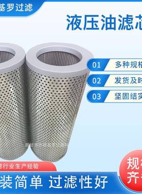 液压滤芯ZL12BX-122*25/ZL12BX-122*80/ZL12X-122*25*80/滤芯