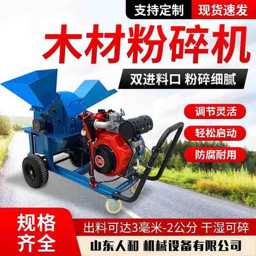 木材粉碎机汽柴油园林树木头料破碎机锯末大马力秸秆移动碎木机