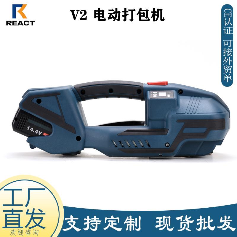 现货V2手持电动打包机塑钢带13/16MM无线包装机纸箱钢管捆扎机