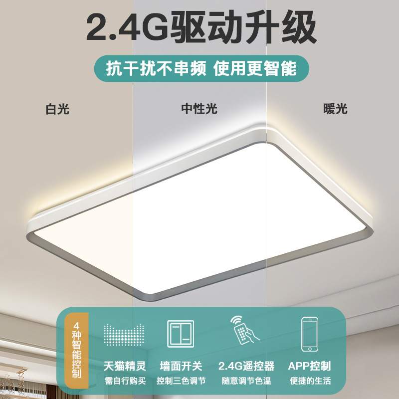 智能主灯现代简约中式大灯具套餐组合led客厅灯吸顶灯2023年新款