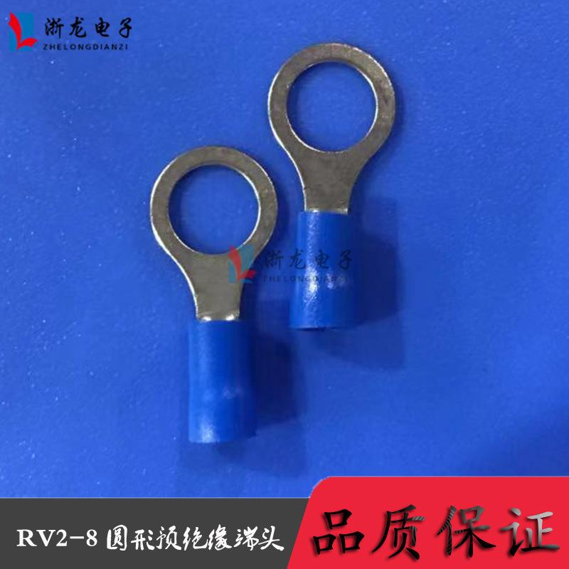 RV2-8圆形预绝缘端头冷压端子O型接线压线端子蓝色护套1000只/包