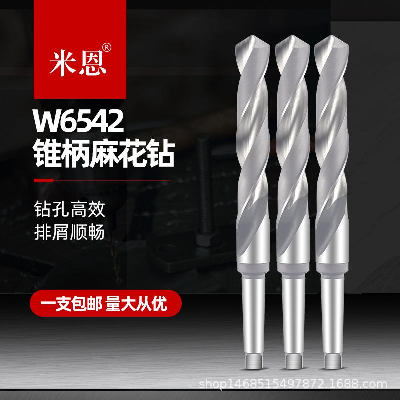 M2加长锥柄钻HSSW6542高速钢锥柄钻超长锥柄麻花钻650-700-750mm