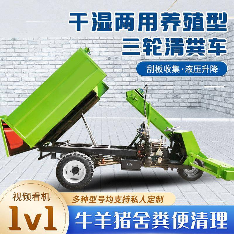 小型牛场粪便清理机柴油翻斗自卸拉粪车不伤地面橡胶刮板清粪车