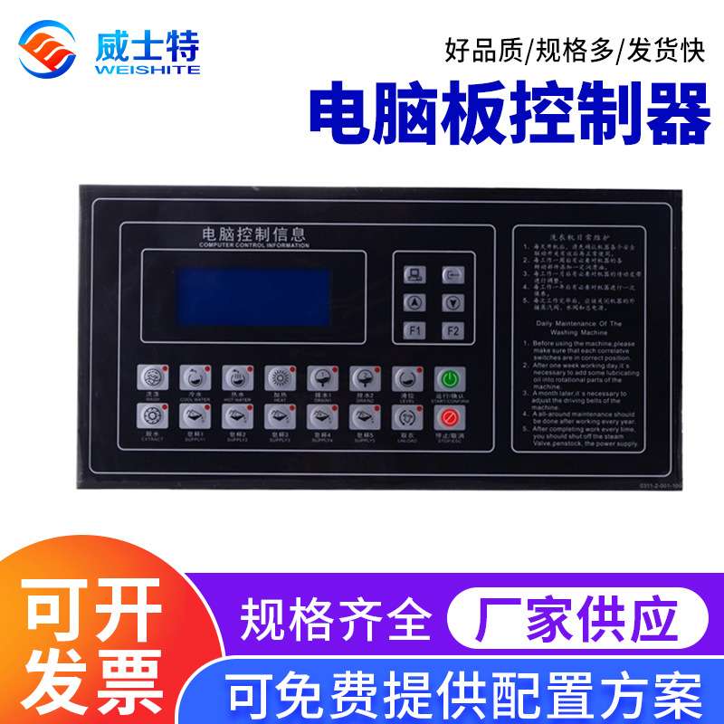 KH331A洗脱机电脑板控制面板洗衣机控制器 洗脱操作面板显示器