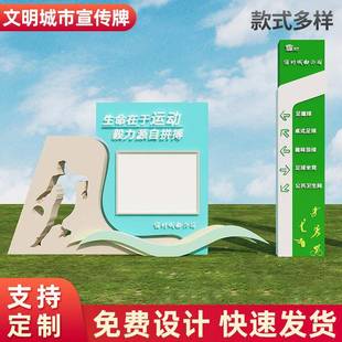 户外创文造型牌文明城市宣传牌价值观标牌景观小品不锈钢景观牌