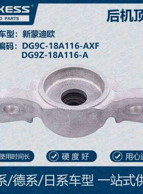 电商适用福特蒙迪欧后机顶胶DG9C-18A116-AXFDG9Z-18A116-A