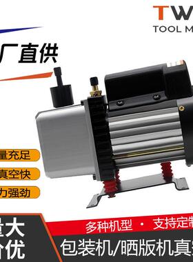 真空包装机晒版机小型4.5cfm单级1.8升220V旋片式真空泵