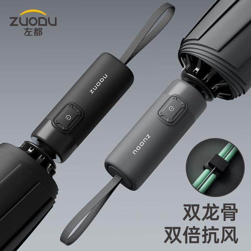 ZUODU左都全自动超强抗风暴雨伞女加大号加厚加固反向折叠男士防,纺织面料/辅料/配套,纺织机械配件,淘宝优惠券,粉丝福利购,淘宝优惠卷
