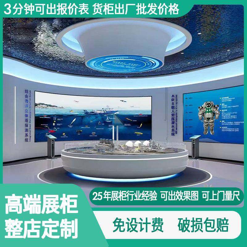 展厅烤漆展柜展示柜科技感圆形发光展台展示台创意中岛桌异形柜,纺织面料/辅料/配套,纺织机械配件,淘宝优惠券,粉丝福利购,淘宝优惠卷