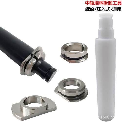 山地车公路自行车螺纹压入式中轴培林拆卸工具BB30BB86BB92