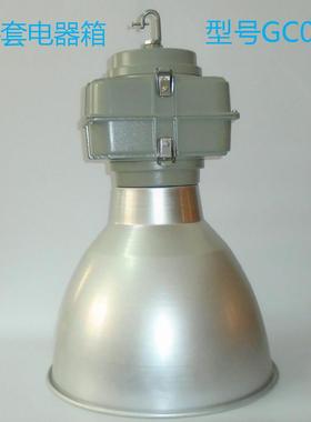 GC009工矿灯250W400W工厂灯具厂房灯深照型工厂灯金卤灯