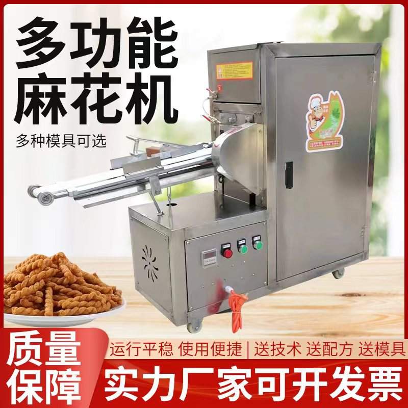 麻花机全自动淋油多股麻花搓条机仿手工静音馓子机小型麻花缠绕机