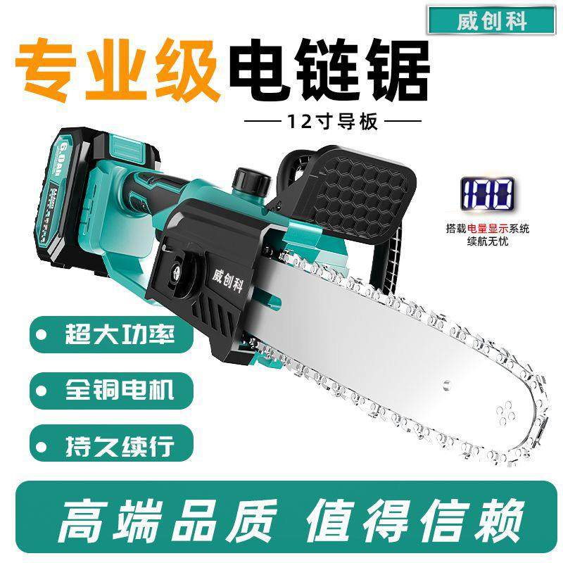 A3款12寸充电电链锯伐木锯家用手持大功率手电锯通用锂电锯单手锯,纺织面料/辅料/配套,纺织机械配件,淘宝优惠券,粉丝福利购,淘宝优惠卷