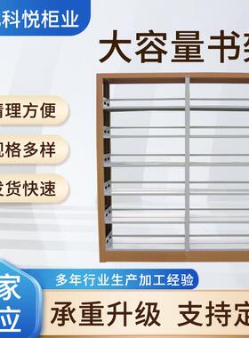 书架学校图书馆书架阅览室钢制书架钢木书架落地置物架铁艺书架