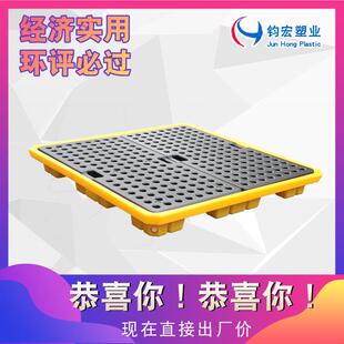 防渗漏平台四桶型钧宏防泄露塑料托盘危废托盘4桶盛漏油卡板