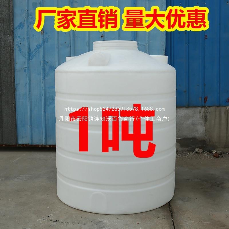 1吨水桶塑料水塔储水罐搅拌桶化工桶加厚PE塑料储油罐吨桶1000升