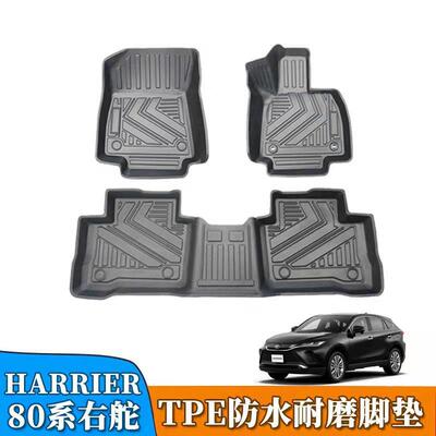TPE适用于右驾丰田Harrier80系专用脚垫harrier80系右舵专用脚垫