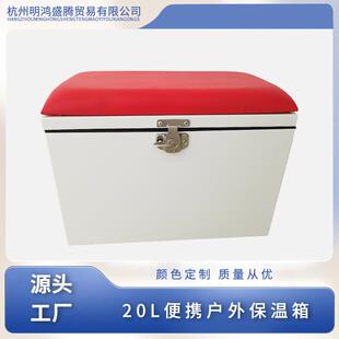 便携野餐车载坐垫款金属保温箱20L户外用品装备摆摊用野营