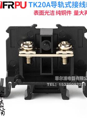 组合式接线端子TK-020TK-20A导轨式铜接线柱TK20A接线排TK系列