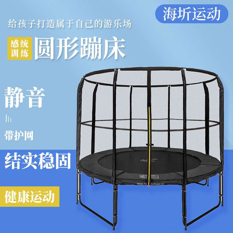 家用室内蹦蹦床户外健身小型蹦床8ft 10ft 12ft 13ft弹跳床带护网