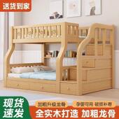 实木子母床成人儿童床上下铺两层床多功能高低床带护栏上下双层床