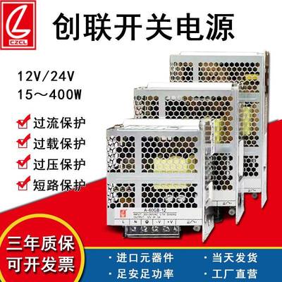 开关电源220转12V/24V15W～400WLED灯条灯带灯箱监控变压器