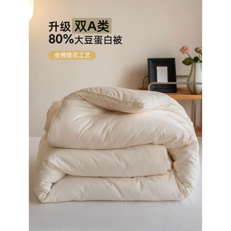 类大豆纤维保暖冬被加厚全棉春秋被芯单人双人子母被子棉纯四季,纺织面料/辅料/配套,纺织机械配件,淘宝优惠券,粉丝福利购,淘宝优惠卷