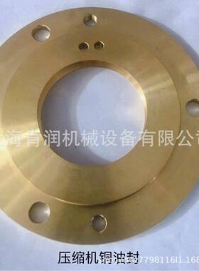 压缩机铜油封AERZEN德国艾珍原装进口原厂原件耗材压缩机铜油封