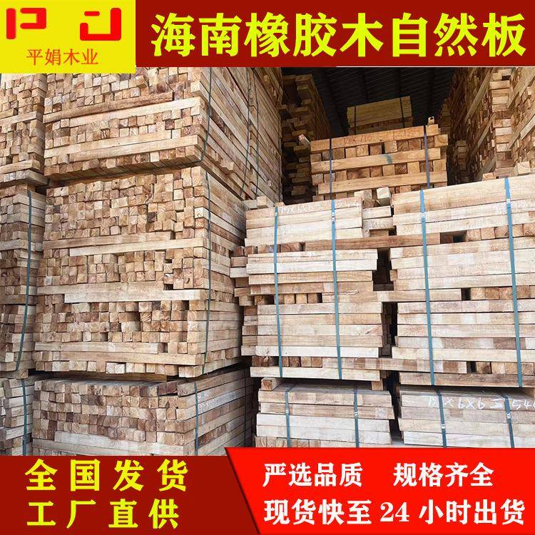 工厂海南橡胶木木方蒸汽烘干实木楼梯立柱家具木条原木材料
