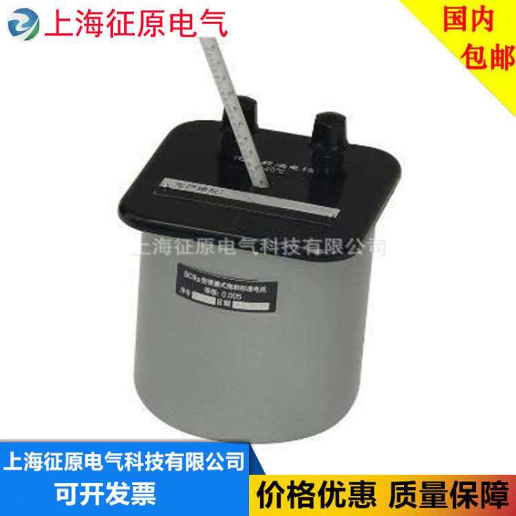 BC9a标准电池