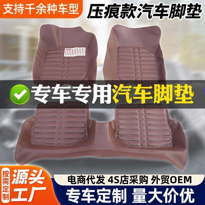 一体成型汽车脚垫比亚迪花冠帝豪专车专用皮革通用压痕款脚垫,收纳整理,烫衣板及配件,淘宝优惠券,粉丝福利购,淘宝优惠卷
