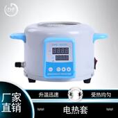 ZNHW电热套数显恒温电热套智能恒温电热套直销电热套