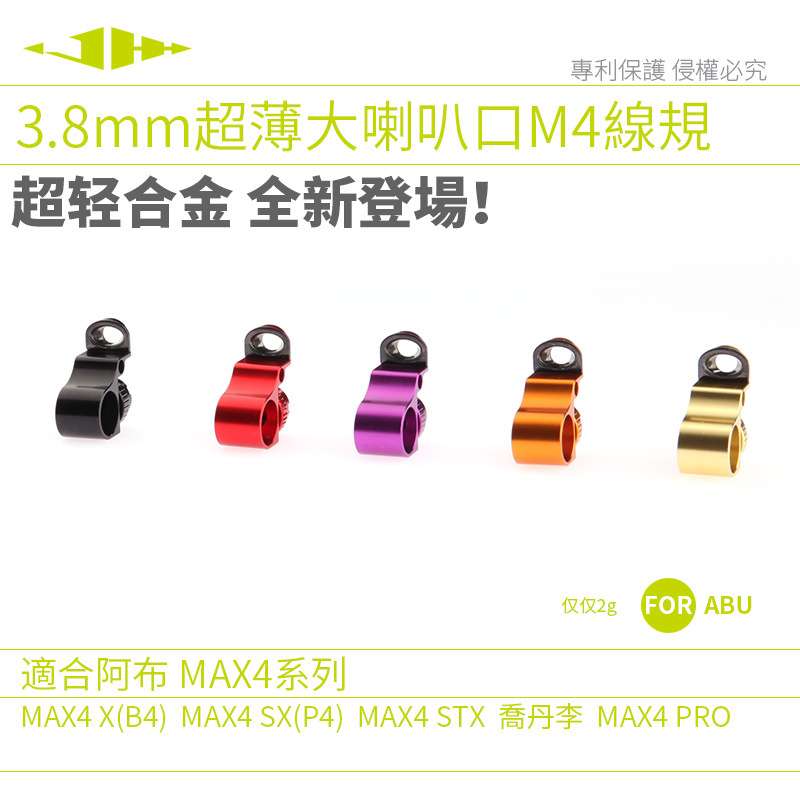 合金线规水滴轮阿布ABU全系出线口库拉多BFS阿德CC80/PR100大集合