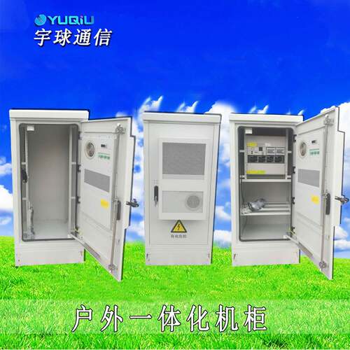 移动通信基站室外/户外一体化电池柜蓄电池恒温柜通讯蓄电池柜