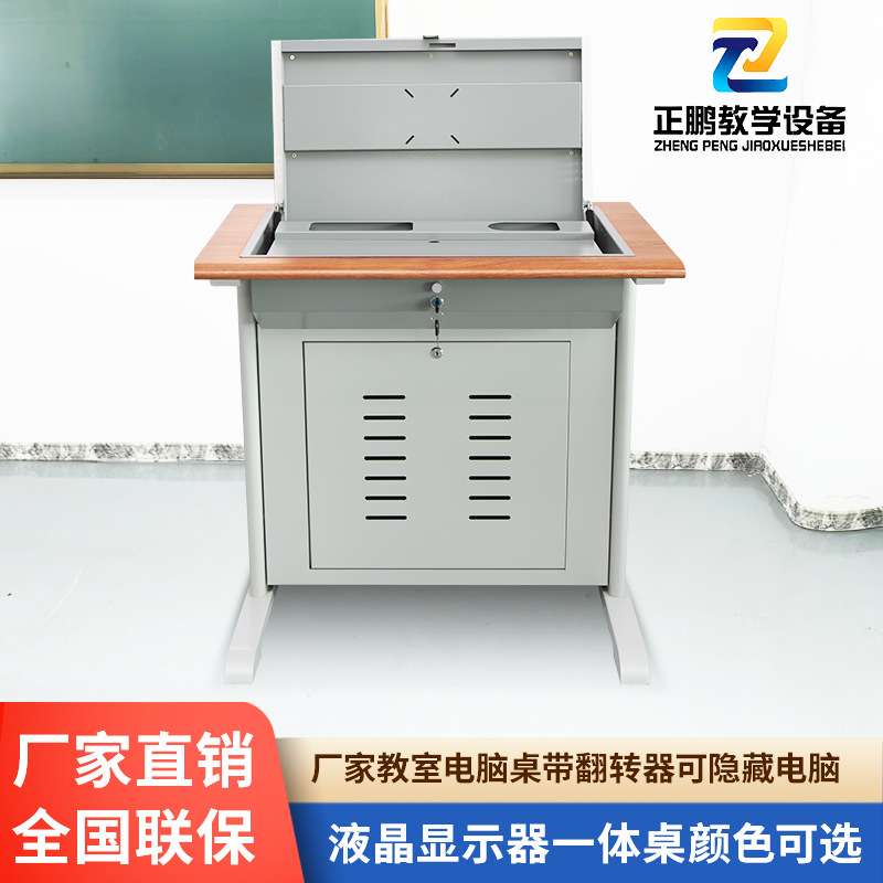 翻转电脑桌钢制学校多媒体教室机房电脑桌隐藏式培训桌多种规格