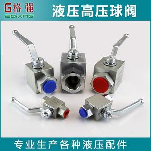 液压高压球阀YJZQ 英制公制内螺纹阀门G1 2分3分4分6分1寸
