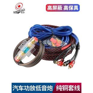 车载低音炮功放套线汽车音响纯铜套线喇叭信号线材无氧纯铜电源线